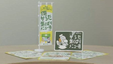 Japonya’da hükümetin tuz azaltma kampanyası