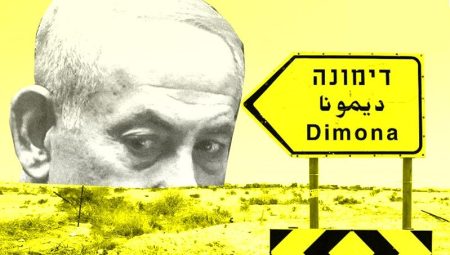 İsrail’in bâtın nükleer programı Dimona: 90 savaş başlığı var, yeni inşaat başladı